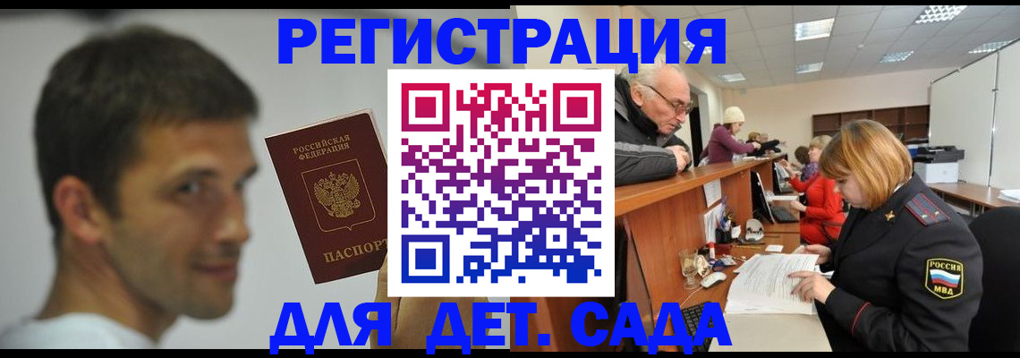 временная регистрация собственник в Ленинск-Кузнецком