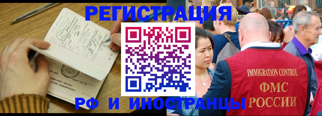 временная регистрация госуслуги в Ленинск-Кузнецком